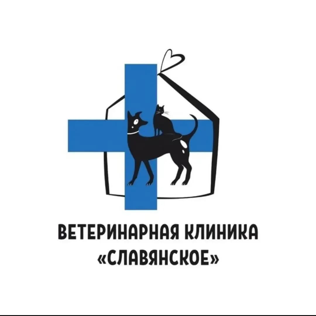 Партнер Ветеринарная клиника Славянское