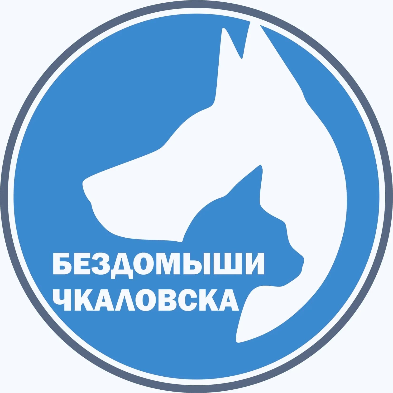 логотип приюта Бездомыши-Чкаловск Калининград